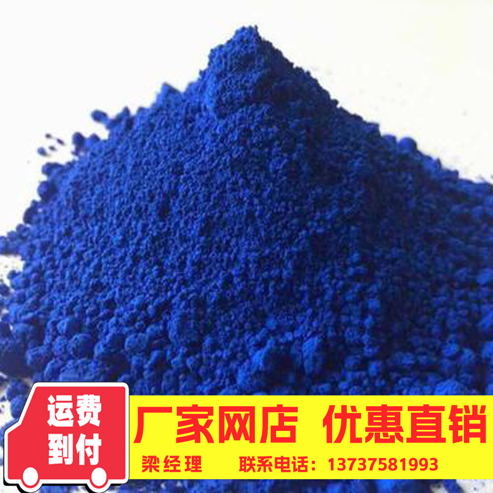 藍色水泥 藍水泥 425#每包70斤廠家