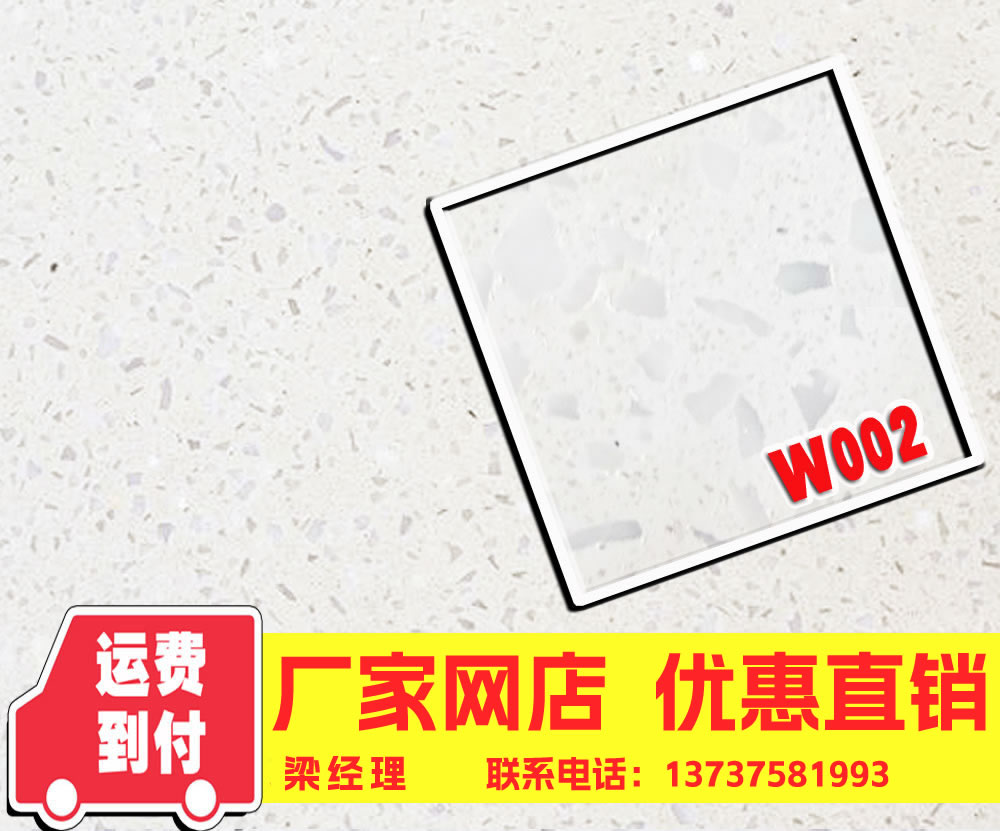 預(yù)制水磨石，預(yù)制水磨石，預(yù)制水磨石磚，水磨地板磚 W002